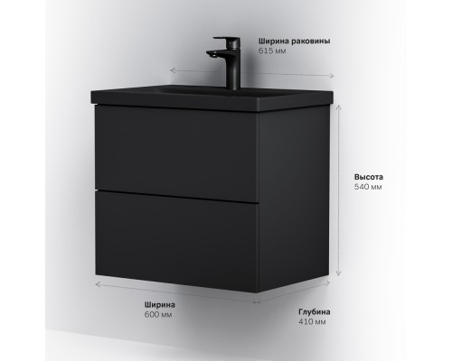 Тумба под раковину AM.PM Gem 60 M90FHX06022BM подвесная Черная матовая