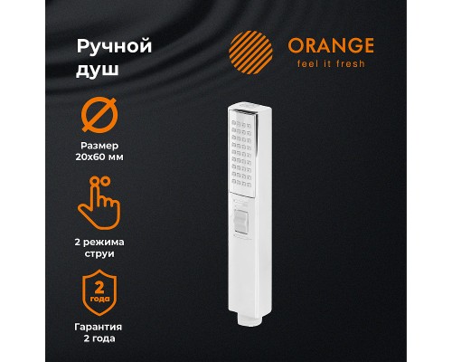 Лейка для душа Orange Stick Хром