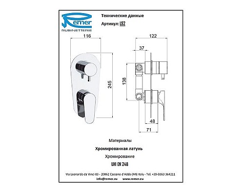 Смеситель для ванны для встроенного монтажа Remer Class Line L92