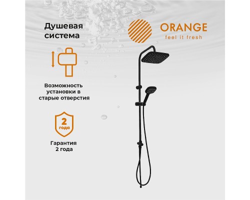 Душевая система Orange O-Shower Черная матовая