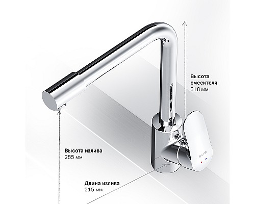 Смеситель для кухни AM.PM Like F8005700 Хром