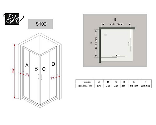 Душевое ограждение Black & White S10290x90
