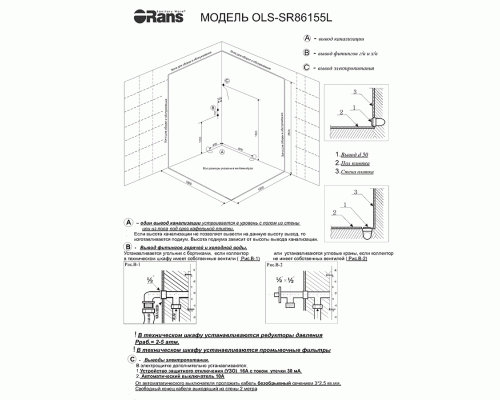 Душевая кабина Orans 130x90 R с гидромассажем профиль Белый задние стенки Белые