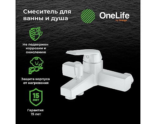 Смеситель для ванны Orange OneLife P02-100w Белый