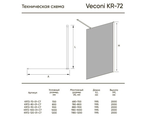 Душевая перегородка Veconi Korato KR-72 100 профиль Хром стекло прозрачное