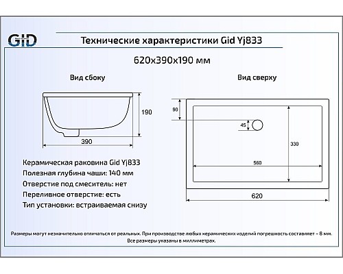 Керамическая раковина Gid Yj833 71153