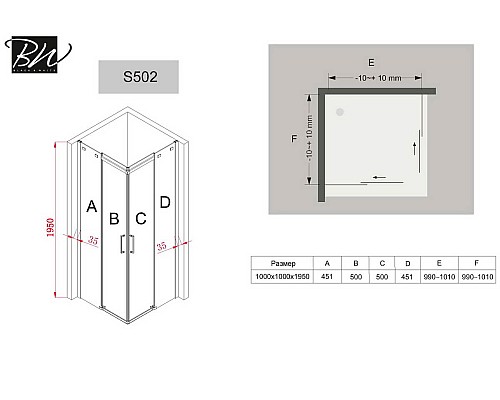 Душевое ограждение Black & White S502100x100