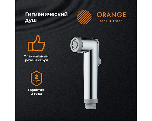 Гигиенический душ Orange HS001cr Хром