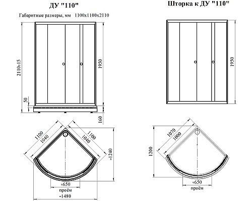 Душевой уголок Radomir 110x110 1-03-1-0-0-0050 с поддоном профиль Белый стекло прозрачное