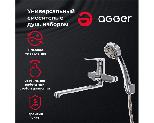 Смеситель для ванны Agger Nice универсальный Хром