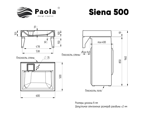 Раковина Paola Siena 60x50 на стиральную машину Белая глянцевая