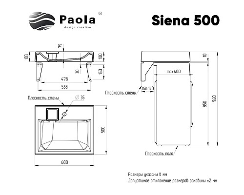 Раковина Paola Siena 60x50 на стиральную машину Белая глянцевая