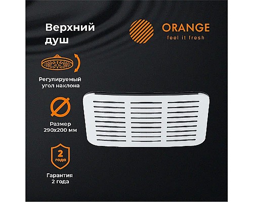 Верхний душ Orange S10TS Хром