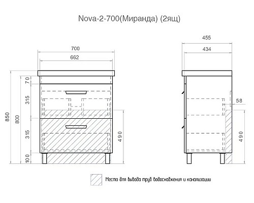 Тумба под раковину Vigo Nova 70 tn.NOV.MIR.70.2Y Белая