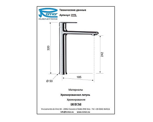 Смеситель для раковины с коротким носом Remer Vanity V11L
