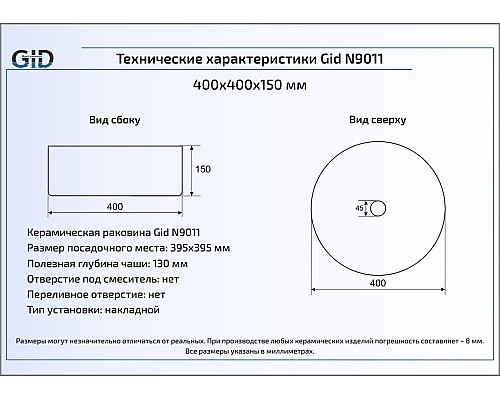 Керамическая раковина Gid N9011 51105