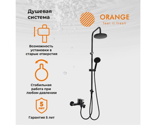 Душевая система Orange Aristo Черная