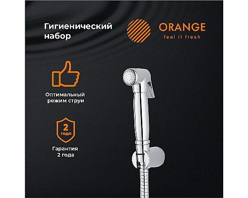 Гигиенический душ Orange HS041cr Хром