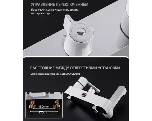 Душевая система Gappo G02-8 G2402-8 Белая Хром