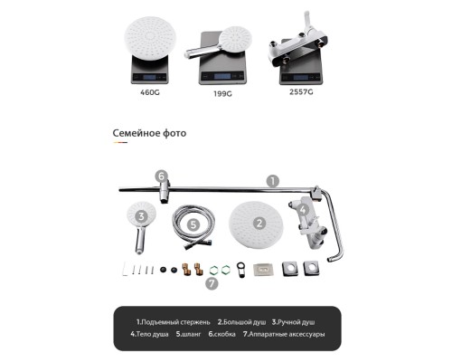 Душевая система Gappo G02-8 G2402-8 Белая Хром