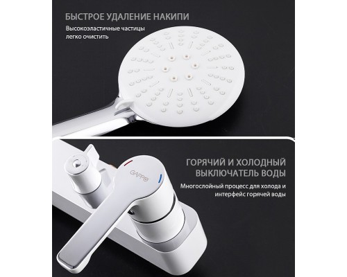 Душевая система Gappo G02-8 G2402-8 Белая Хром