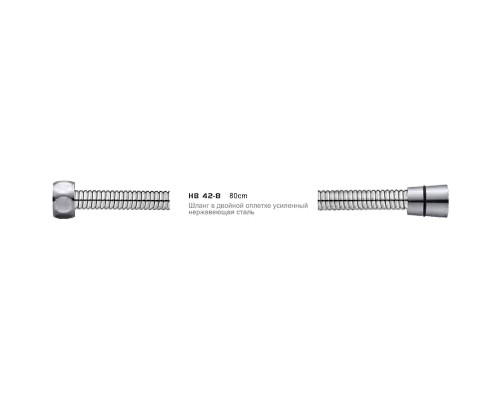 Душевой шланг Haiba HB42-8 Хром