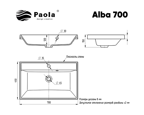 Раковина Paola Alba 70 Белая глянцевая