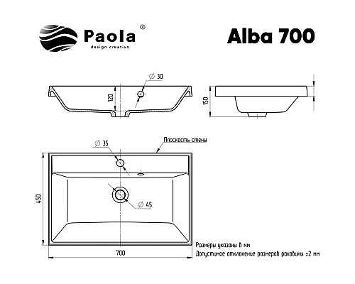 Раковина Paola Alba 70 Белая глянцевая