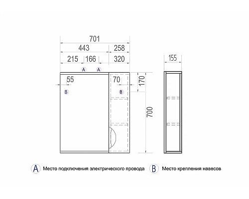 Зеркало со шкафом Vigo Callao 70 R z.CAL.70.R.El с подсветкой Белое