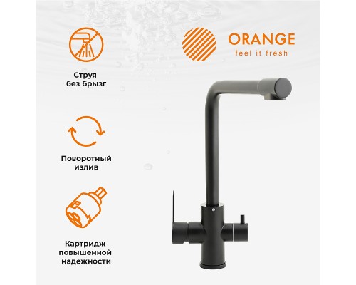 Смеситель для кухни Orange Steel Черный