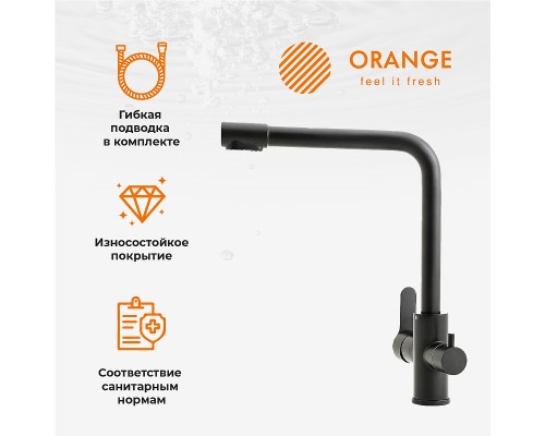 Смеситель для кухни Orange Steel Черный