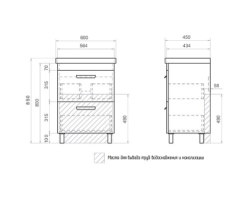 Тумба под раковину Vigo Nova 60 tn.NOV.MIR.60.2Y Белая