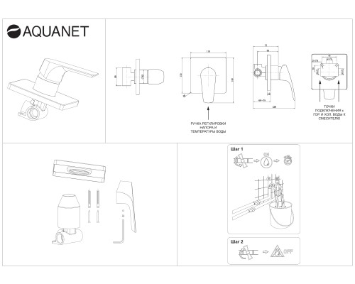 Смеситель для душа Aquanet Static Black AF330-50B