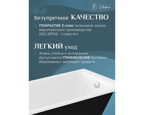 Ванна чугунная Delice Parallel 180х80, без ручек