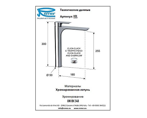 Смеситель для раковины неповоротный, с донным клапаном Remer Infinity I10L
