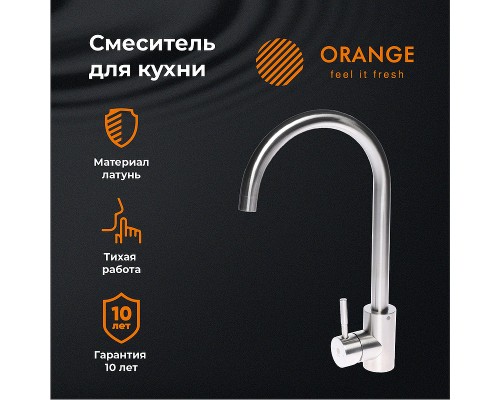 Смеситель для кухни Orange Steel Никель