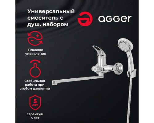 Смеситель для ванны Agger Move универсальный Хром
