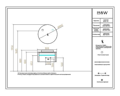 Комплект мебели для ванной Black&White Universe U915.800 80 915800 подвесной Glossy light grey