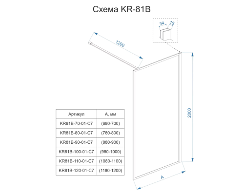 Душевая перегородка Veconi Korato KR-81В 70 Черный матовый