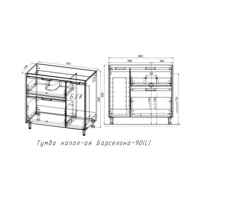Тумба под раковину напольная Style Line Барселона 90 левая с выкатной корзиной, белая