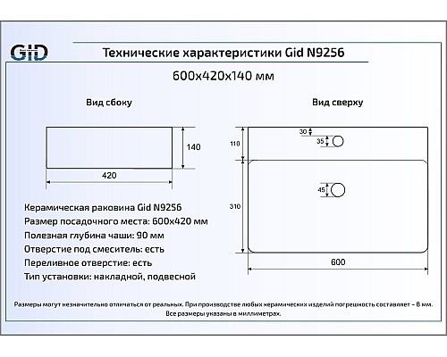 Керамическая раковина Gid N9256 51172