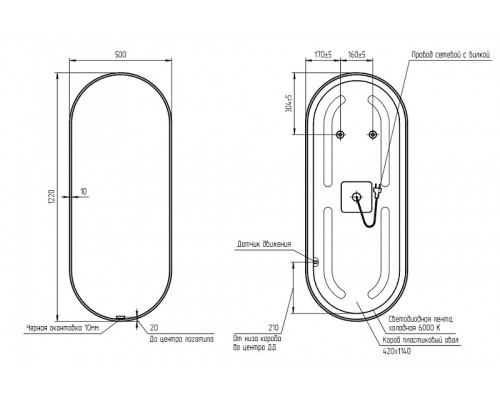 Зеркало Cersanit Eclipse 50 64151 с подсветкой Черное с датчиком движения