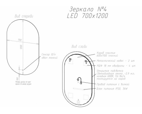 Зеркало Art&Max Torino AM-Tor-700-1200-DS-F с подсветкой с бесконтактным выключателем