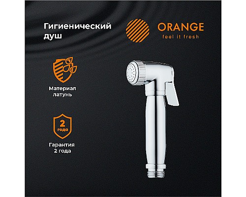 Гигиенический душ Orange HS004cr Хром