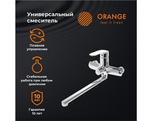 Смеситель для ванны Orange Sonic универсальный Хром