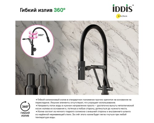 Смеситель для кухни Iddis Grange Графит