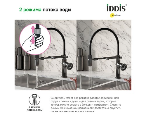 Смеситель для кухни Iddis Grange Графит