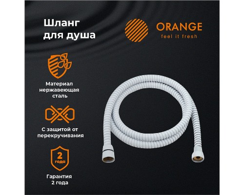 Душевой шланг Orange O-Shower Белый