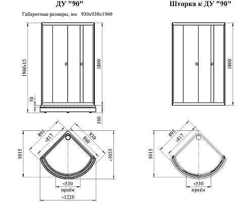 Душевой уголок Radomir 90x90 1-03-1-0-0-0011 с поддоном профиль Белый стекло матовое