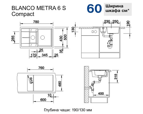 Кухонная мойка Blanco Metra 6 S Compact Серый беж